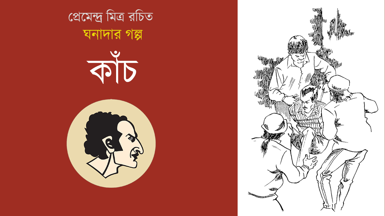 Mou ka sa bi s o Ekbachan na Bahubachan